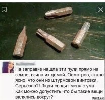 20 раз, когда люди обнаружили странные и пугающие вещицы