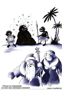 Могло быть и хуже...