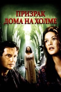 Как свести с ума одну семью