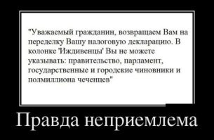 Чет напомнило происходящее в Чечне  древний демотиватор...  =(