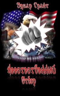 Пусть посчитают, что останется от америки после попадания спецбоеприпаса в кальдеру Йеллоустоуна.
Похожая тема осуждалась, пока, на их счастье, в фантастике.