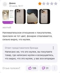 Ну, некоторые жалуются, что конкретно этот муляж плохого качества. Хороший муляж должен быть внешне неотличим от оригинала. Если он не похож на оригинал и к тому же разваливается на части, то это плохой муляж.