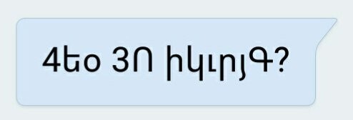 Великий и могучий русский язык