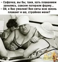 Да, стройнее