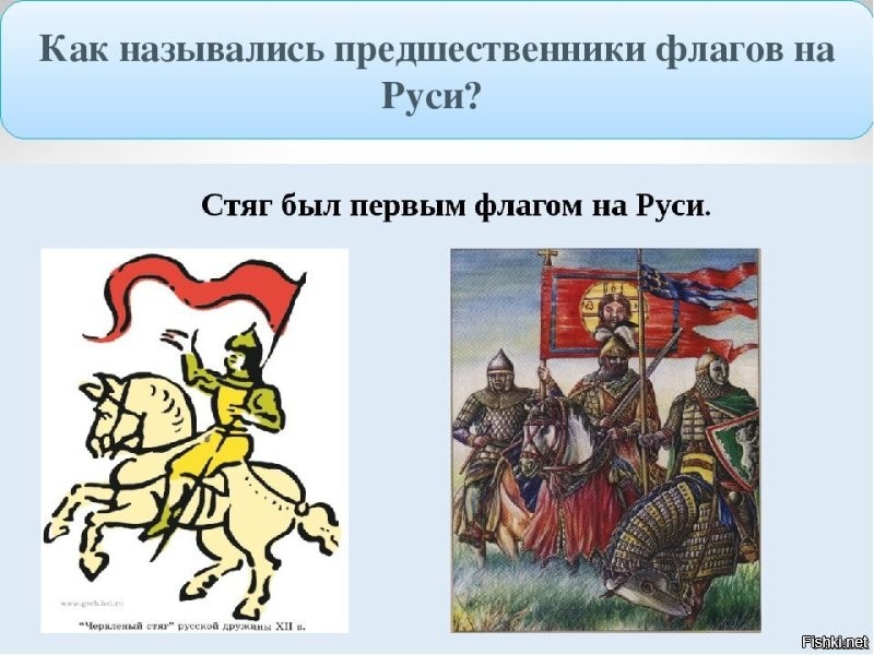 Пора возвращать традиционный русский флаг!

Большевики возвращаются!