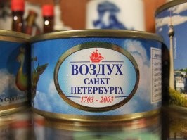 Ну воздух то и у нас какой только не продают. Сувенирка чистая.