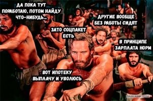 Не ищите здесь смысл. Здесь в основном маразм. Берегите