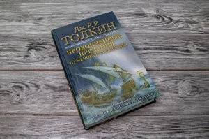 Сильмариллион Перумов читал, а вот эту книгу нет. Так как на тот момент она еще не была издана на русском языке. Из-за этого у него нехилые противоречия получились с официальным лором.