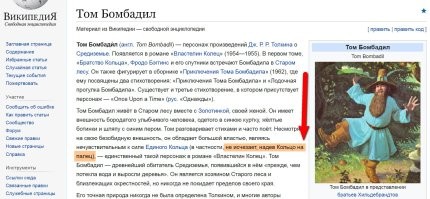 #В_романе_«Властелин_Колец»