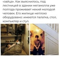 Парень полгода тайно жил в торговом центре и его никто не замечал