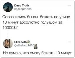Скрины из соцсетей&nbsp;