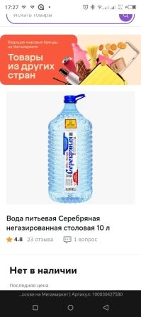 Бутылки такие есть,а вот с лифтом врёт,и унитаз у одинокой бабули вряд-ли забьется,мамкин писака какой-то.