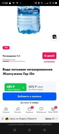 В этот раз я посторался