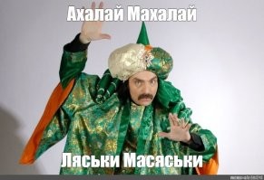 Фокусник блт