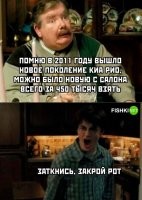 Ага, при той зарплате в 20к.