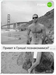 Не правильно Гриша знакомится. Вот так надо!