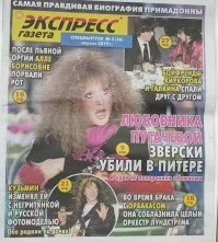 Мастера заголовка в деле. По их мнению заголовок "У мужика был рак" не выстрелит так, как "У мужика стоял неделю". Старательные ученики Экспересс газеты.