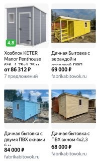 12 млн долларов, плюс 4 млн. Пусть и канадских. 
99 домиков. 

Хм... Нетухло у них бытовки стоят. По 160 тыкд.