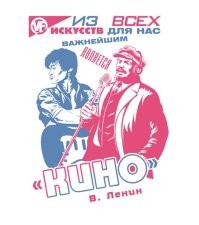 Это была магия. 
Магия кино.