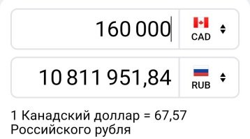 12 млн долларов, плюс 4 млн. Пусть и канадских. 
99 домиков. 

Хм... Нетухло у них бытовки стоят. По 160 тыкд.