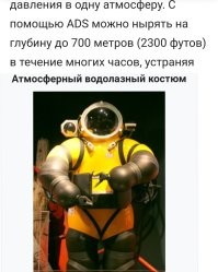 Ну... Нырнуть-то можно, даже не сложно. 
А вот обратно вынырнуть... 

Тут уже жёсткий скафандр нужен.