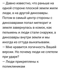 Ученые обнаружили в недрах Земли останки древнего планетоида
