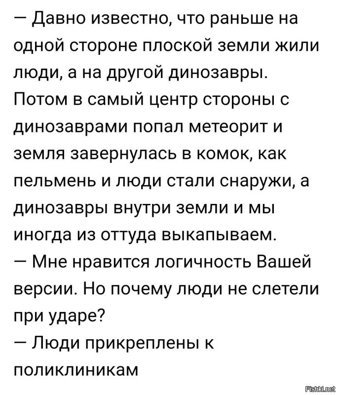 Ученые обнаружили в недрах Земли останки древнего планетоида