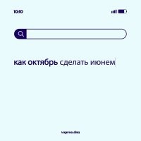 Ну, если деньги есть, то июнь может быть и в октябре...