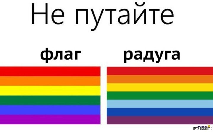 Почему нельзя рисовать радугу