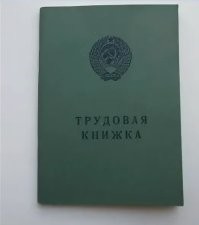 Раньше с резюме как-то проще было - чему научился, что умеешь, по какой статье уволили.