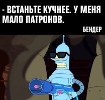 Вот главный истребитель человечества!