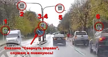 ШЕСТЬ предупреждающих знаков "ПЕШЕХОДНЫЙ ПЕРЕХОД"!!! СБАВЬ ХОД, ДЭБИЛ!!!
Но тело за рулём авто "ПАССАТ" решило пассат на эти просьбы и, покорно повинуясь отсутствию мозга, свернуло туда, куда ему указала СРЭЛОЧКА на дорожном знаке "Объезд препятствия справа".
ЛОГИКА!