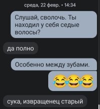 Подборка смешных смс-переписок заряженных на позитив