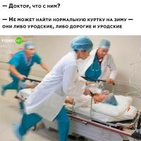 Пф, один раз заморочился, потратил почти весь день, зато теперь уже лет 10 в одной хожу. Качественная куртяха, ещё меня переживёт.