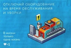 Сразу минус за клик бейтный заголовок.  Речь то по сути о том, как какой-то азиат полез настраивать включённую производственную линию.