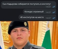 Сын Рамзана Кадырова получил ещё одну почётную награду от руководителя российского региона