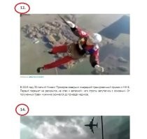 Автор настолько суеверен, что пропустил № 13?