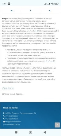 Своя квартира или социальная, раз в очереди стояли?
Если социальная, прав продвинуться в очереди у него не было. Мужик, конечно, молодец, но получилось что и при выдаче квартиры нарушили закон.