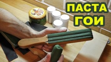 А к ней кусочек войлока. Ты, что в армии не служил? Бляху не драил?