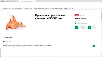 Да, в выходные как раз устроил праздник желудка.