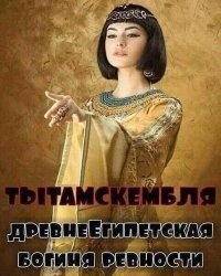 В Новосибирске предлагают снять квартиру в египетском стиле — за нее просят 150 тысяч в месяц