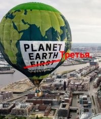 Довыпендривались: Greenpeace* грозит крупнейший за последние полвека судебный иск