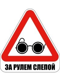 А где табличка?