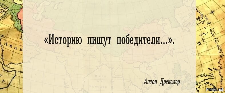 Как интересно... 
А идеолог нацистов сказал...