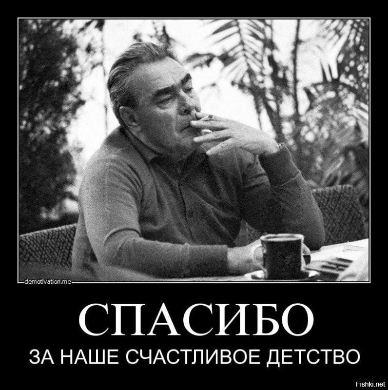 41 год назад умер Леонид Ильич Брежнев