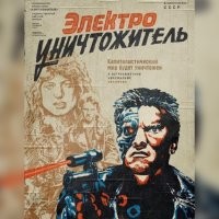Почему Арнольд Шварценеггер не хотел играть Терминатора и как он получил эту роль
