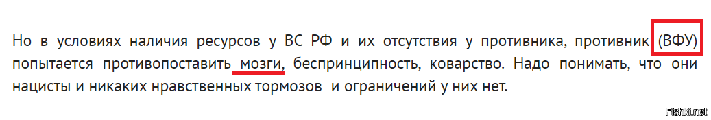 Что такое ВФУ и откуда там мозги?