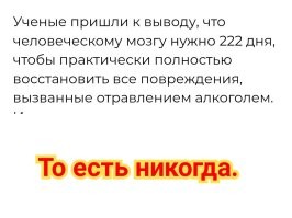 Ученые выяснили, сколько времени нужно мозгу, чтобы восстановиться после пьянки