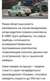 Не только "Платон". 
На скорость тоже есть.