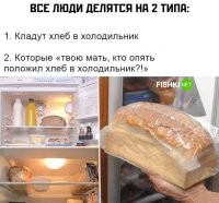 Мне одного батона хватает на 2 недели, а портится он дня через 4-5. Поэтому храню в хододильнике. И да, если его хранить в закрытом пакете, он практически не черствеет.